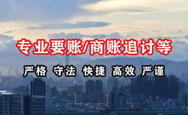 沙河要账公司